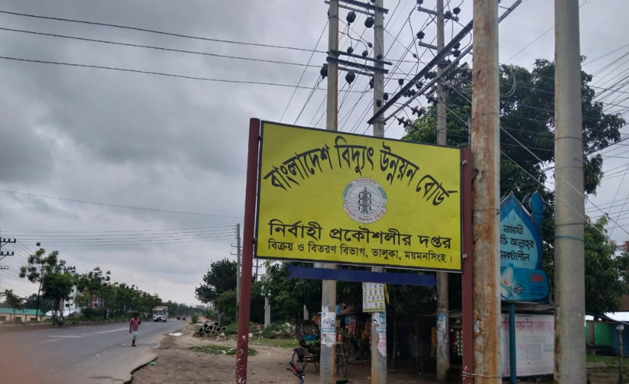 ভালুকা-গফরগাঁও পিডিবিতে ট্রান্সফরমার বাণিজ্য, তদন্ত চায় জনসাধারণ