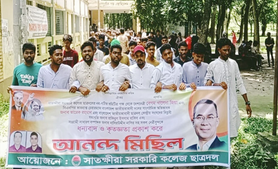 সাতক্ষীরা সরকারি কলেজে ছাত্রদলের আনন্দ মিছিল অনুষ্ঠিত 