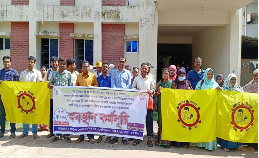 তালায় ৬ দফা দাবিতে স্বাস্থ্য সহকারীদের অবস্থান কর্মসূচি