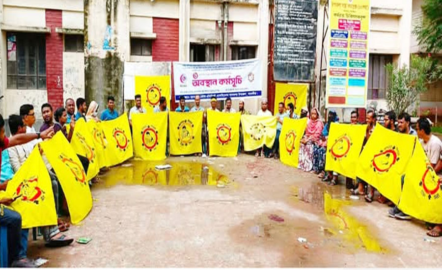 শ্যামনগরে হেলথ এসিস্ট্যান্ট এসোসিয়েশনের অবস্থান কর্মসূচি