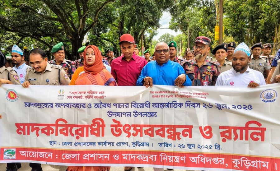 কুড়িগ্রামকে পর্যায়ক্রমে মাদকমুক্ত করার ঘোষণা দিয়েছেন জেলা প্রশাসক