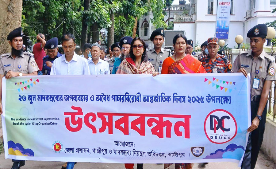 গাজীপুরে আন্তর্জাতিক মাদক পাচারবিরোধী দিবস পালিত
