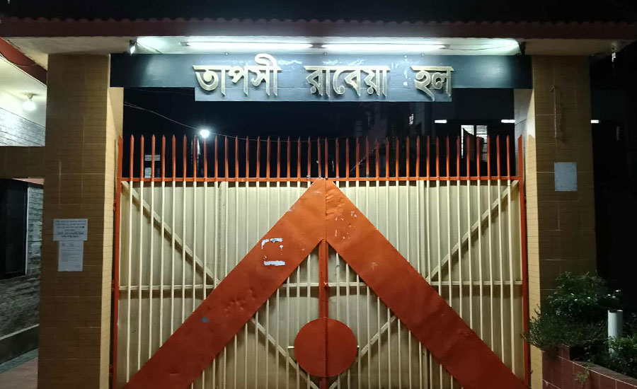 বাকৃবির তাপসী রাবেয়া হলে র‍্যাগিংয়ের অভিযোগে তিন নারী শিক্ষার্থীকে সাম‌য়িক ব‌হিষ্কার 