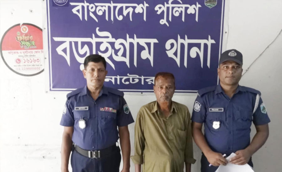 নাটোরে শিশু ধর্ষণ চেষ্টার অভিযোগে এক বৃদ্ধ আটক