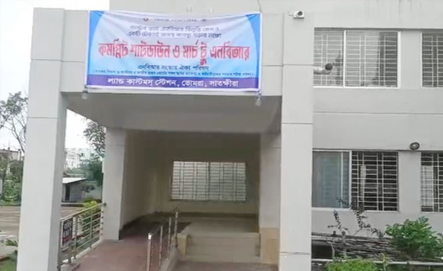 সাতক্ষীরার ভোমরা স্থল বন্দরে আমদানী রপ্তানী বানিজ্য বন্ধ