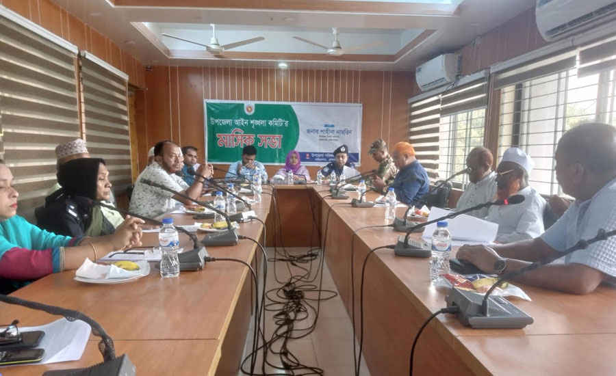 নাসিরনগরে মাসিক আইন শৃঙ্খলা সভা অনুষ্ঠিত 