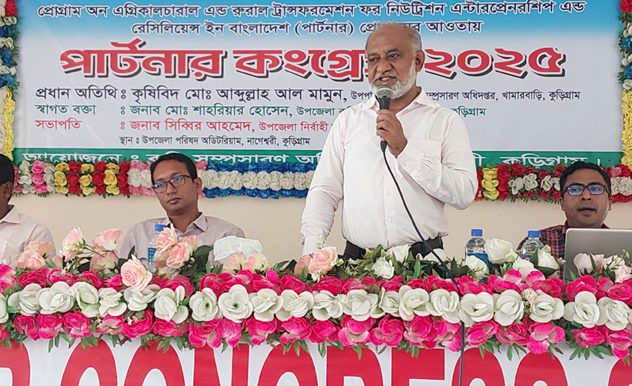 নাগেশ্বরীতে পার্টনার কংগ্রেস প্রোগ্রাম অনুষ্ঠিত