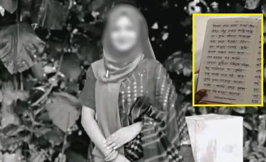 ‘মাসুদ আমার মৃত্যুর জন্য তুমি দায়ী’- ইডেনের সাবেক ছাত্রীর নোট