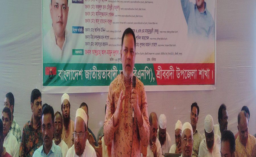 শ্রীবরদীতে আলোচনা সভা ও কর্মী সমাবেশ অনুষ্ঠিত