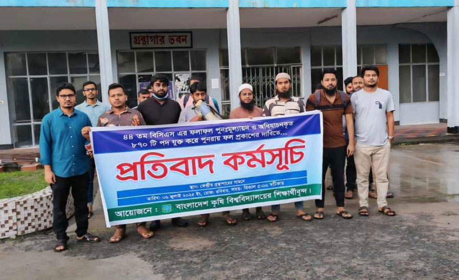৪৪তম বিসিএস: দীর্ঘ অপেক্ষার পরও পদবঞ্চিত প্রার্থীরা, ক্যাডার পদ বৃদ্ধির দাবি