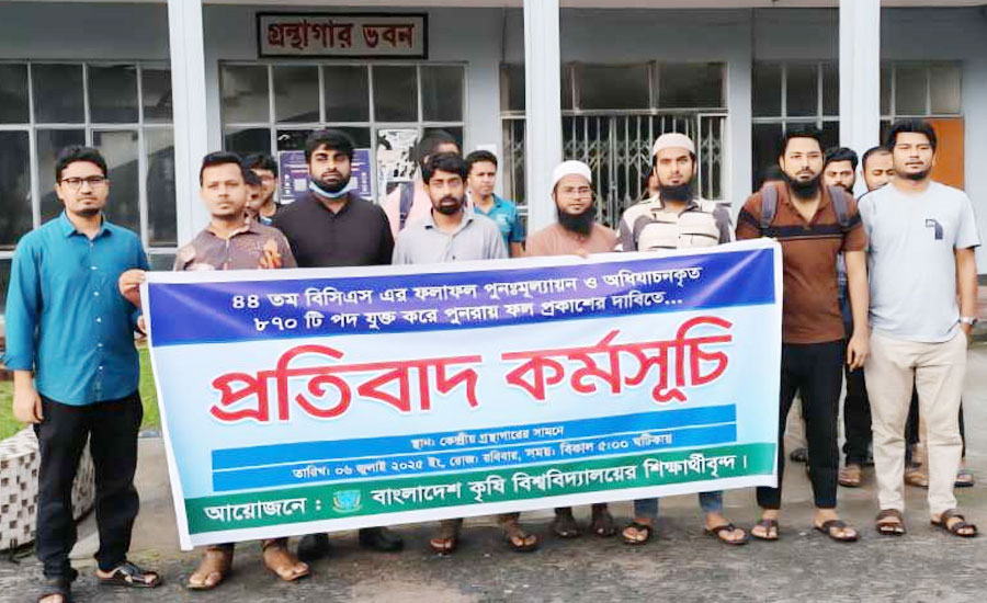 ৪৪তম বিসিএস: দীর্ঘ অপেক্ষার পরও পদবঞ্চিত প্রার্থীরা, ক্যাডার পদ বৃদ্ধির দাবি