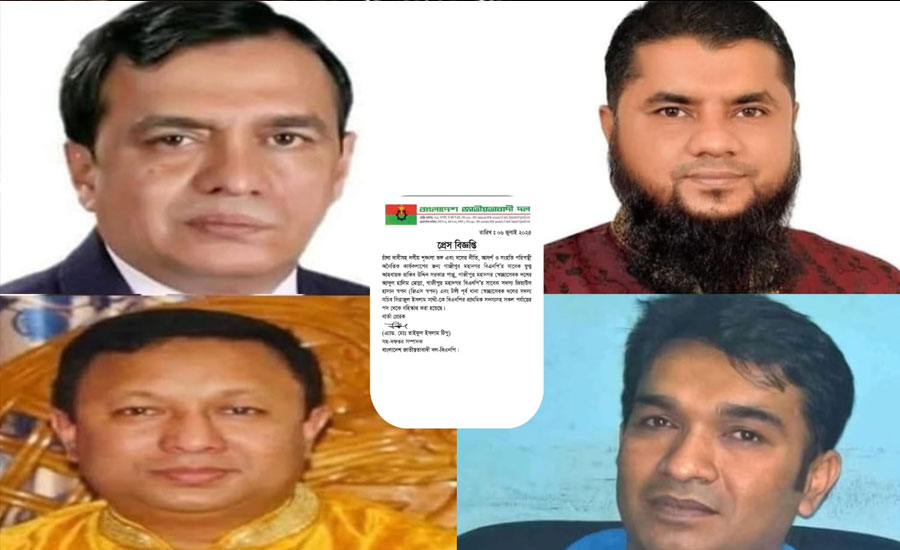 গাজীপুর মহানগর বিএনপির ৪নেতা বহিষ্কার