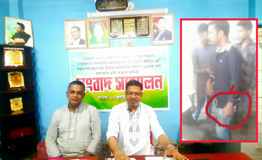 রাঙ্গুনিয়ার শীর্ষ সন্ত্রাসী আ.লীগ ক্যাডার আইয়ুবের অস্ত্রভাণ্ডার উদ্ধারে সংবাদ সম্মেলন