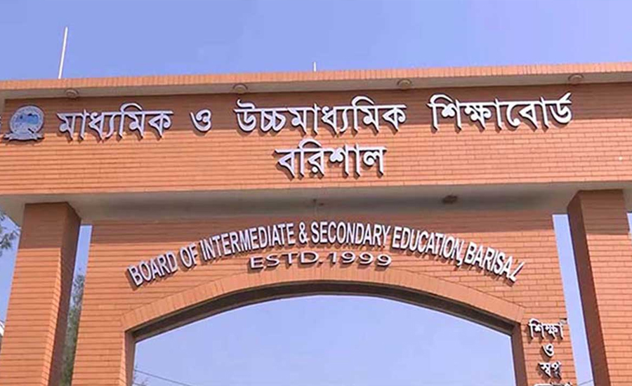 বরিশাল বোর্ডে পিরোজপুর জেলা এবারও শীর্ষে 