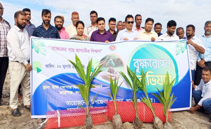 আজকের গাছ আগামী দিনের নিঃশ্বাস