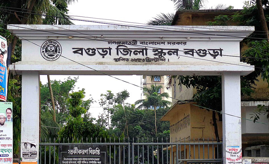 বগুড়া জিলা স্কুল কেন্দ্রের ৮৮৩ শিক্ষার্থীর সংশোধিত ফলাফল প্রকাশের নির্দেশ