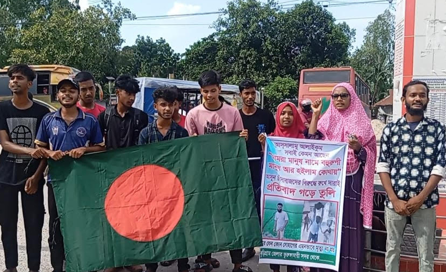 সোহাগ হত্যার প্রতিবাদে ভূরুঙ্গামারীতে বিক্ষোভ সমাবেশ
