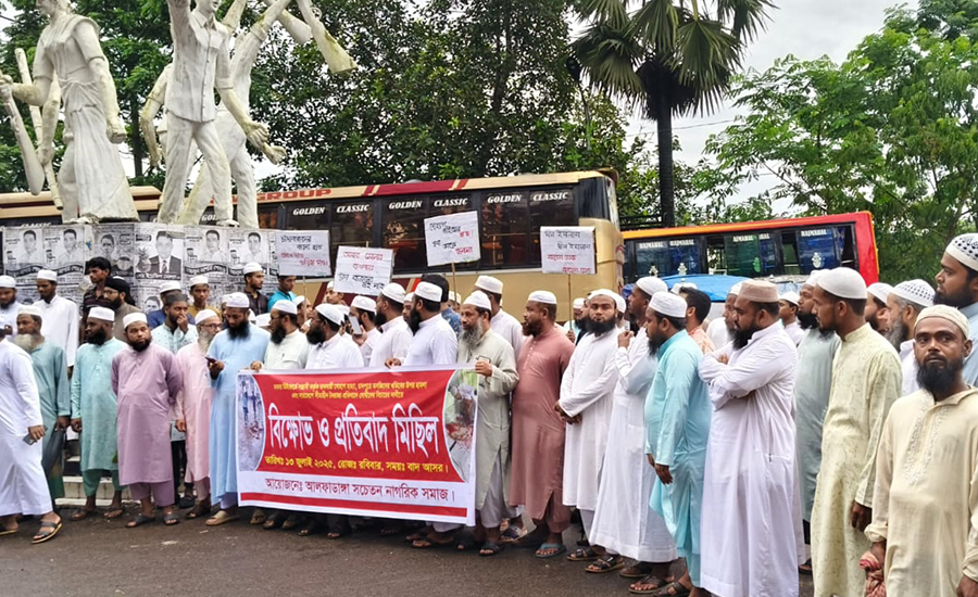 আলফাডাঙ্গায় মিটফোর্ডে সোহাগ হত্যা ও চাঁদপুরে খতিবের উপর হামলার প্রতিবাদে বিক্ষোভ সমাবেশ 