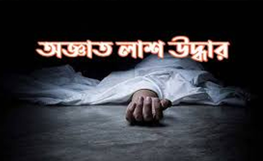 পাথরঘাটায় আদালতের পরিত্যক্ত ভবন থেকে অজ্ঞাত যুবকের লাশ উদ্ধার