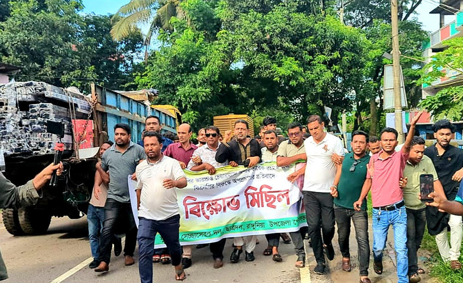 বিএনপির বিরুদ্ধে অপপ্রচারের প্রতিবাদে রাঙ্গুনিয়ায় বিক্ষোভ মিছিল 