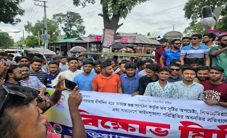 কুড়িগ্রামে ছাত্রদলের বিক্ষোভ মিছিল অনুষ্ঠিত