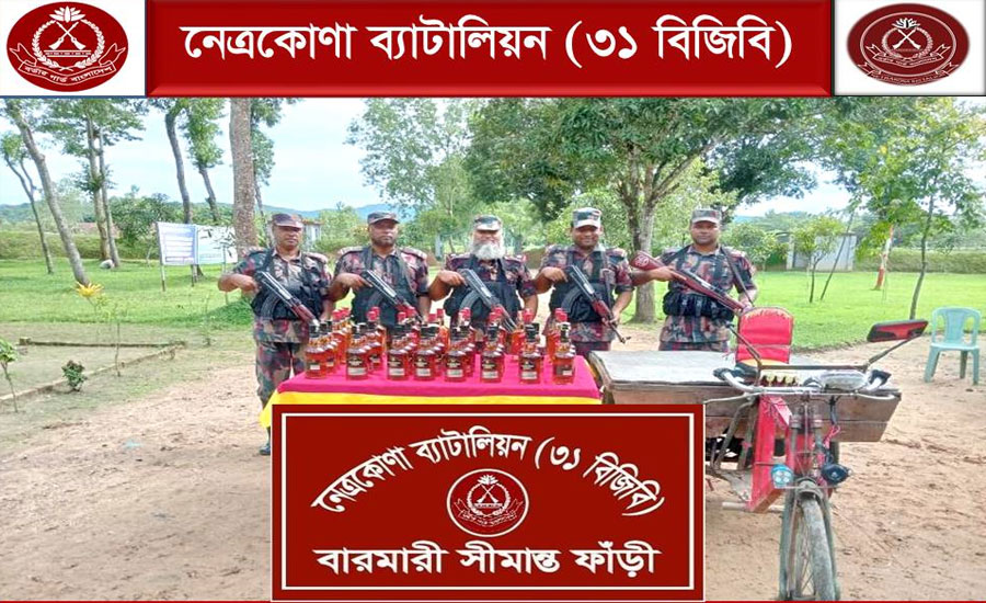 নেত্রকোণার বিজিবি সীমান্তে পৃথক এলাকায় মাদক বিরোধী অভিযান
