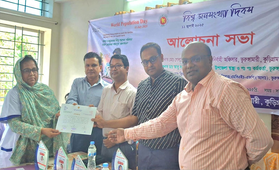 ভূরুঙ্গামারীতে বিশ্ব জনসংখ্যা দিবস পালিত 