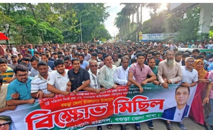 মব সৃষ্টি ও বিএনপির নামে মিথ্যাচারের  প্রতিবাদে বগুড়ায় ছাত্রদলের বিক্ষোভ ও সমাবেশ