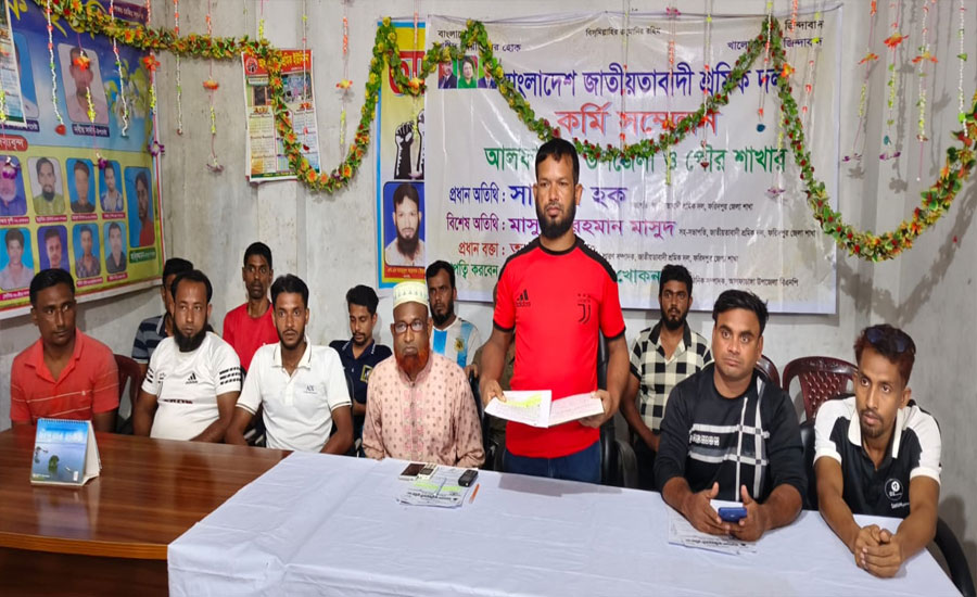 আলফাডাঙ্গায় বিএনপির শ্রমিক দলের সংবাদ সম্মেলন অনুষ্ঠিত 