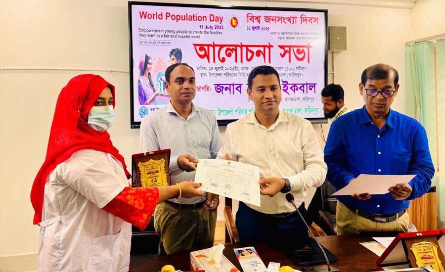 ফরিদপুরের আলফাডাঙ্গায় বিশ্ব জনসংখ্যা দিবস পালিত