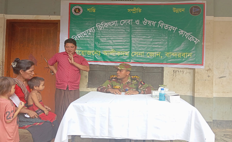 আলীকদম সেনা জোন কর্তৃক বিনামূল্যে চিকিৎসা সেবা ও ঔষধ বিতরণ ---
