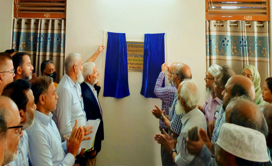 বাকৃবিতে দুটি নতুন ইনস্টিটিউটের আনুষ্ঠানিক যাত্রা শুরু
