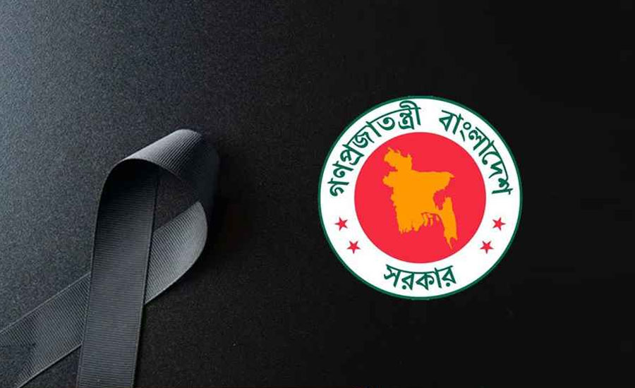 ১৬ জুলাই রাষ্ট্রীয় শোক ঘোষণা