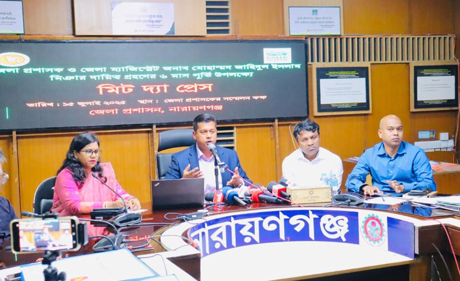 নারায়ণগঞ্জ জেলা প্রশাসক ৬ মাসে ব্যাতিক্রমী কাজে নারায়ণগঞ্জ জেলা প্রশাসকের ভুমিকার প্রসংশা করলেন স্থানীয় সাংবাদিকরা