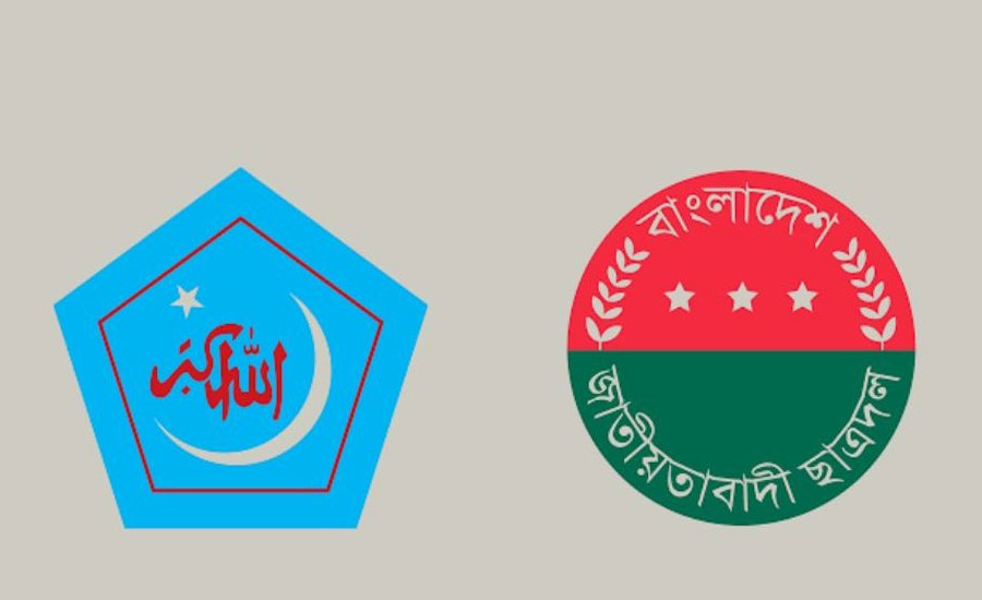 ছাত্রদল কেন শিবিরকে 'গুপ্ত সংগঠন' বলছে?