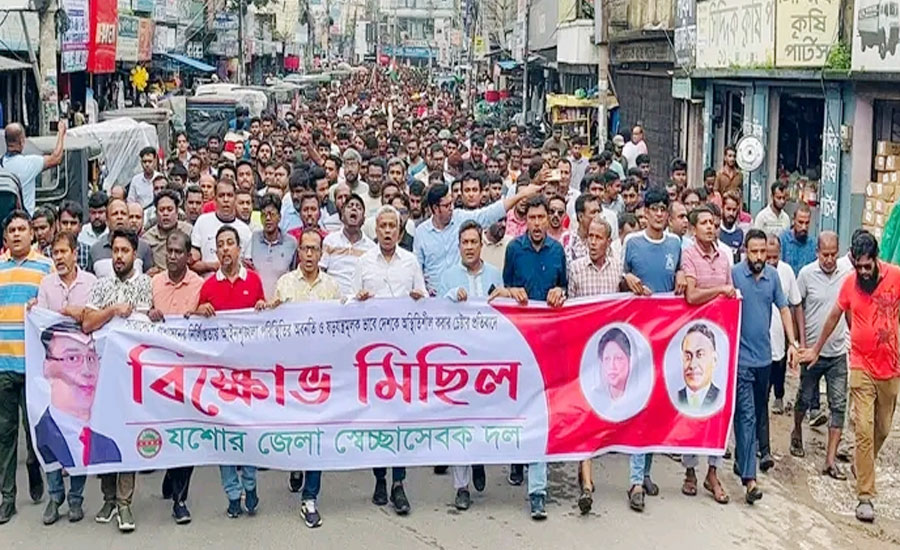যশোরে স্বেচ্ছাসেবক দলের বিক্ষোভ মিছিল ও সমাবেশ অনুষ্ঠিত