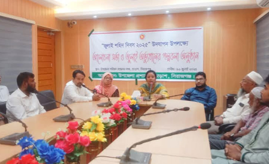 তাড়াশে জুলাই শহিদ দিবস ২০২৫ উদযাপন 
