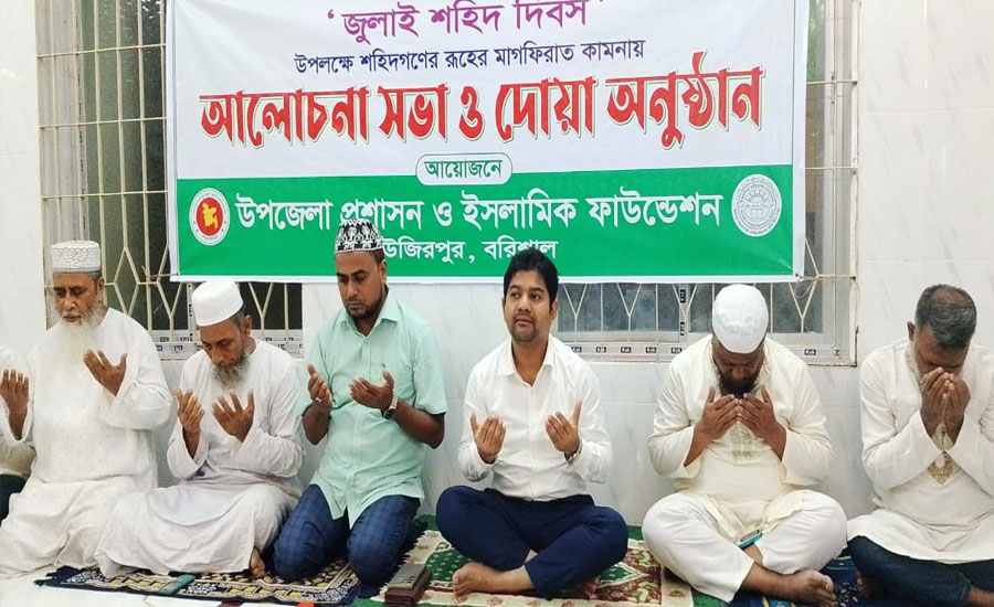 উজিরপুরে 