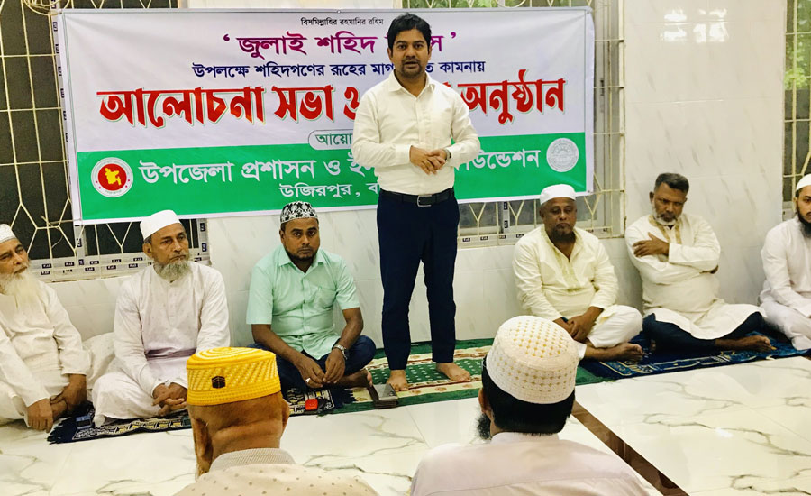উজিরপুরে যথাযোগ্য মর্যাদায় জুলাই শহিদ দিবস পালিত