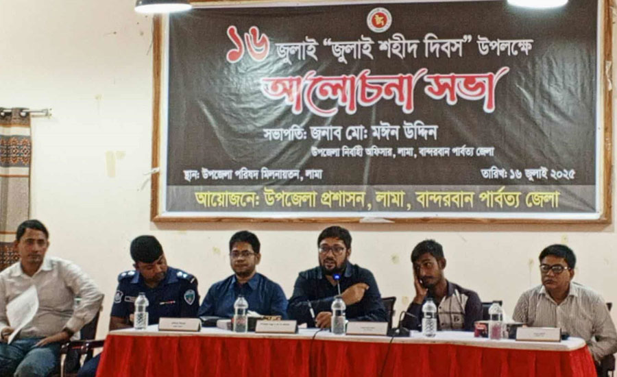 লামায় যথাযথ মর্যাদায় 