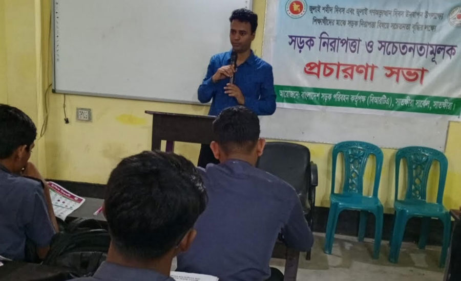 সাতক্ষীরায় সড়ক নিরাপত্তা সচেতনতা বৃদ্ধিতে শিক্ষার্থীদের অংশগ্রহণ
