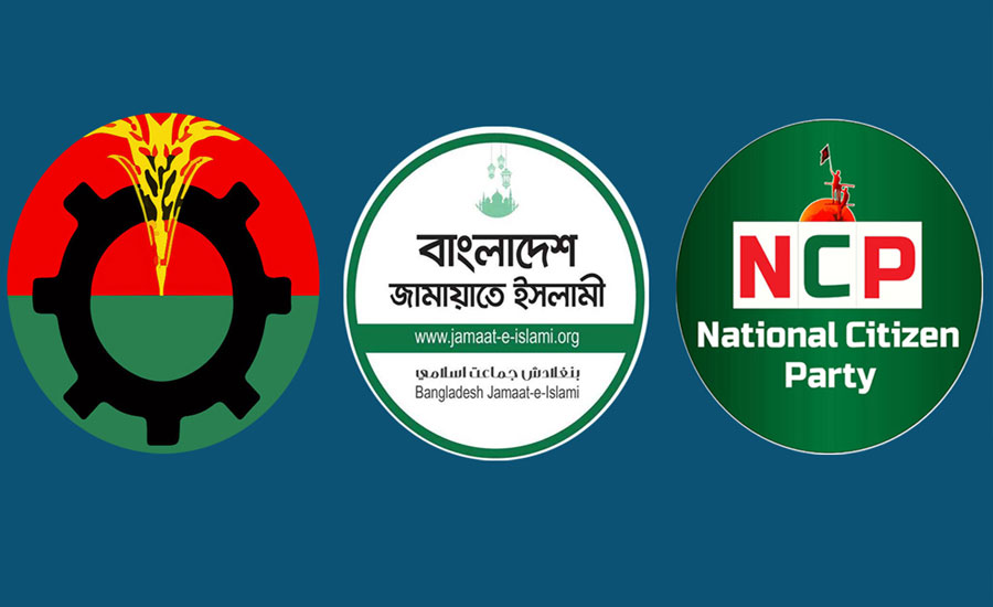 তত্ত্বাবধায়ক সরকারের রূপরেখা নিয়ে বিএনপি–জামায়াত–এনসিপির ৩ মত