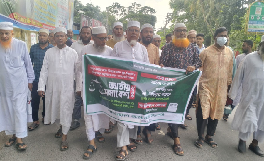 উজিরপুরে জামায়াতে ইসলামীর বিক্ষোভ মিছিল 