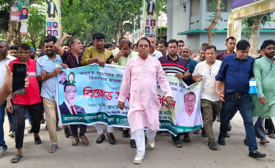 আলফাডাঙ্গায় বিএনপির আয়োজনে তারেক রহমানকে কটূক্তি করার প্রতিবাদে বিক্ষোভ সমাবেশ ও মিছিল