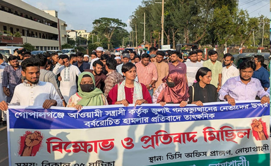 গোপালগঞ্জে হামলা নোয়াখালীতে এনসিপি নেতাদের বিক্ষোভ ও ব্লকেড কর্মসূচি পালন