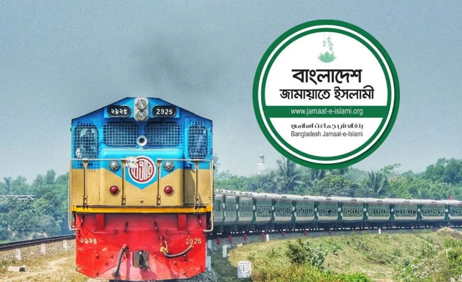 নেতাকর্মীদের জন্য ৩ জোড়া ট্রেন ভাড়া করলো জামায়াত