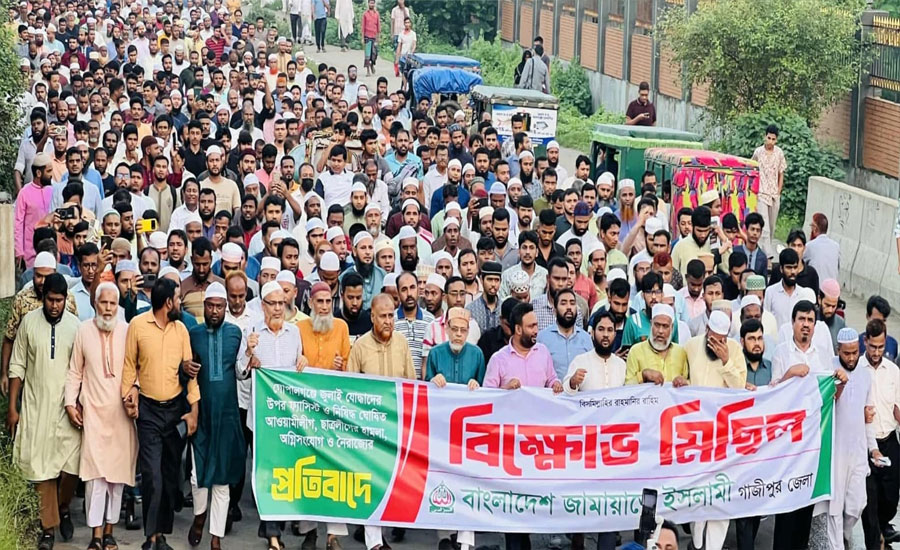 গোপালগঞ্জ ইস্যুতে গাজীপুর জেলা ও মহানগর জামায়াতের পৃথক বিক্ষোভ