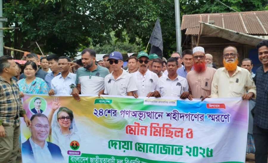 জুলাই শহীদদের স্মরণে রাজস্থলীতে বিএনপির কালো ব্যাচ ধারণ ও মৌন মিছিল 