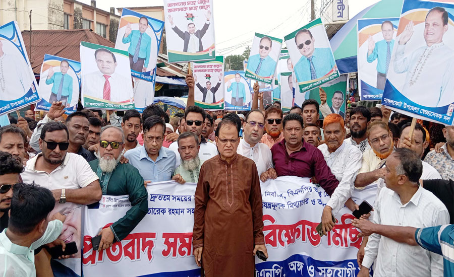 বিএনপির বিরুদ্ধে অপপ্রচারের প্রতিবাদে নাঙ্গলকোটে বিক্ষোভ