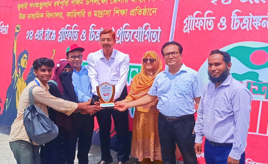 জুলাই বিপ্লবের বর্ষপূর্তি উপলক্ষে পিরোজপুরে ‘২৪-এর রঙে’ চিত্রাঙ্কন ও গ্রাফিক প্রতিযোগিতা অনুষ্ঠিত